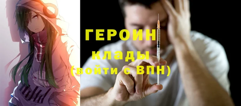 ГЕРОИН Heroin Руза